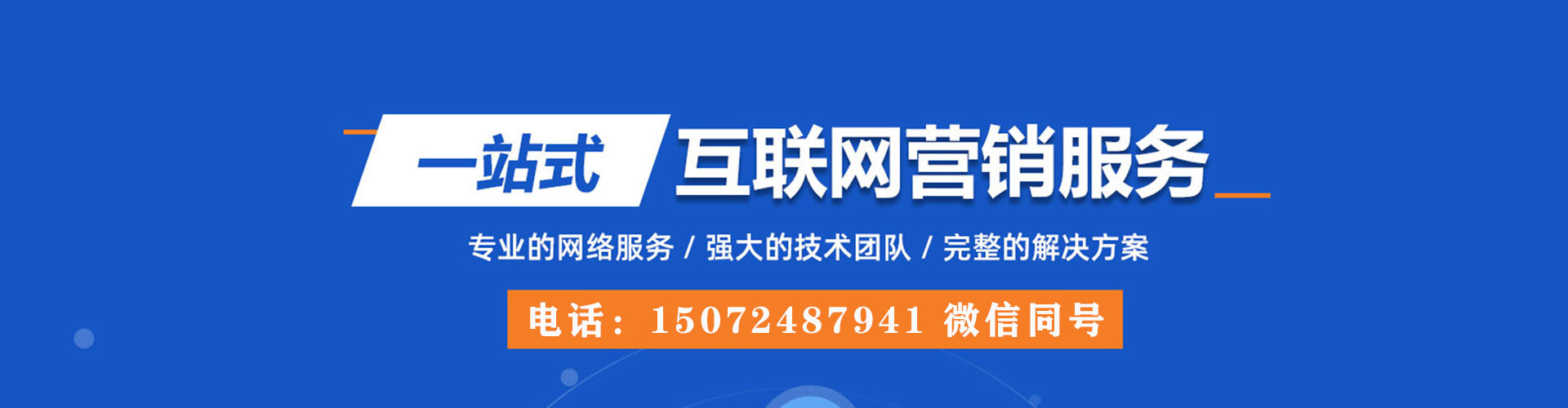 沽源sem优化